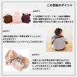10-044耳付きベビーリュック型紙