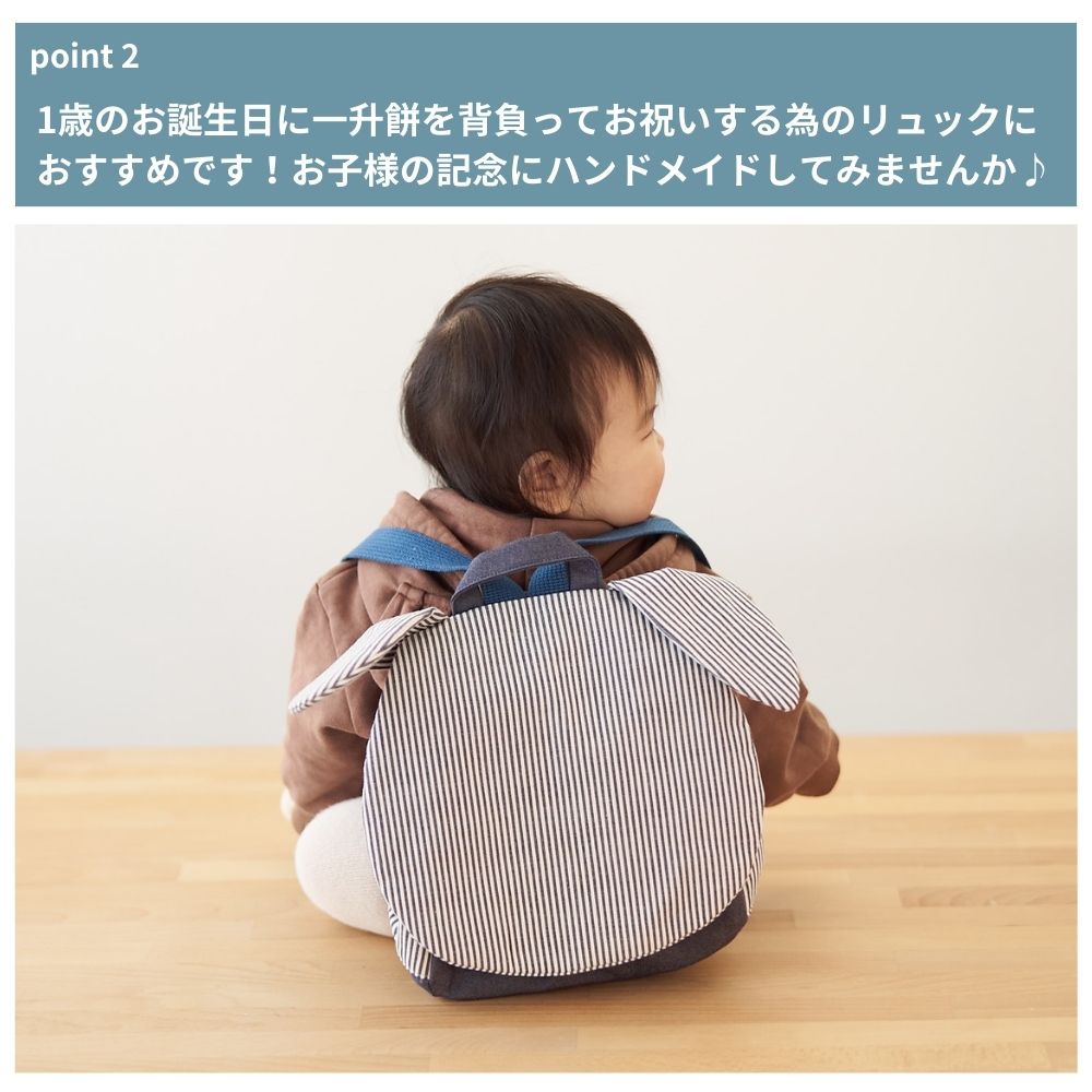 ハンドメイドベビーリュック うさみみリュック いえさ様 楽天市場