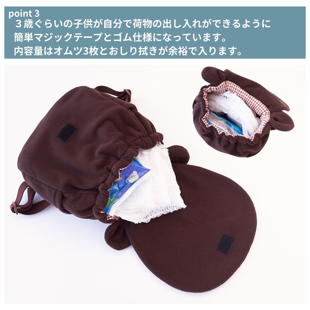 10-044耳付きベビーリュック型紙