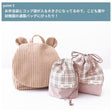 10-044耳付きベビーリュック型紙