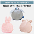 10-044耳付きベビーリュック型紙