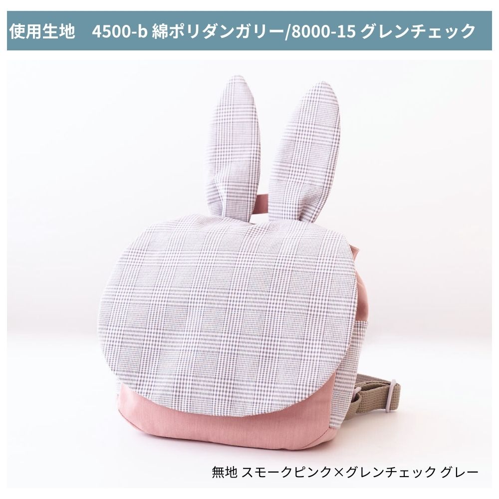 10-044耳付きベビーリュック型紙