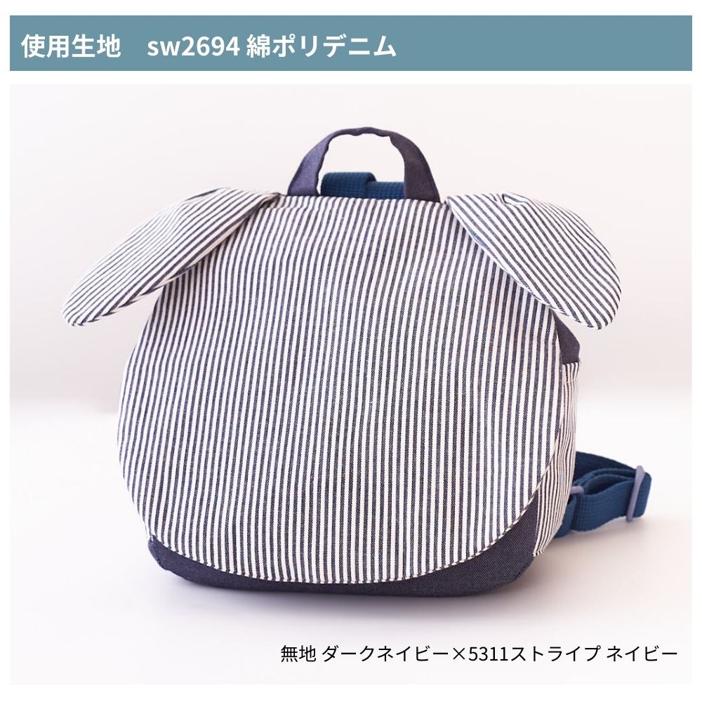 10-044耳付きベビーリュック型紙