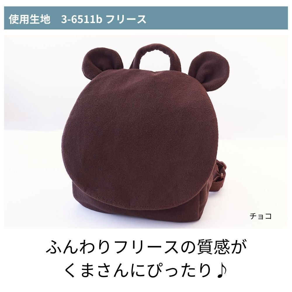 耳付きベビーリュック型紙 3種類の動物が作れる | 生地のマルイシ