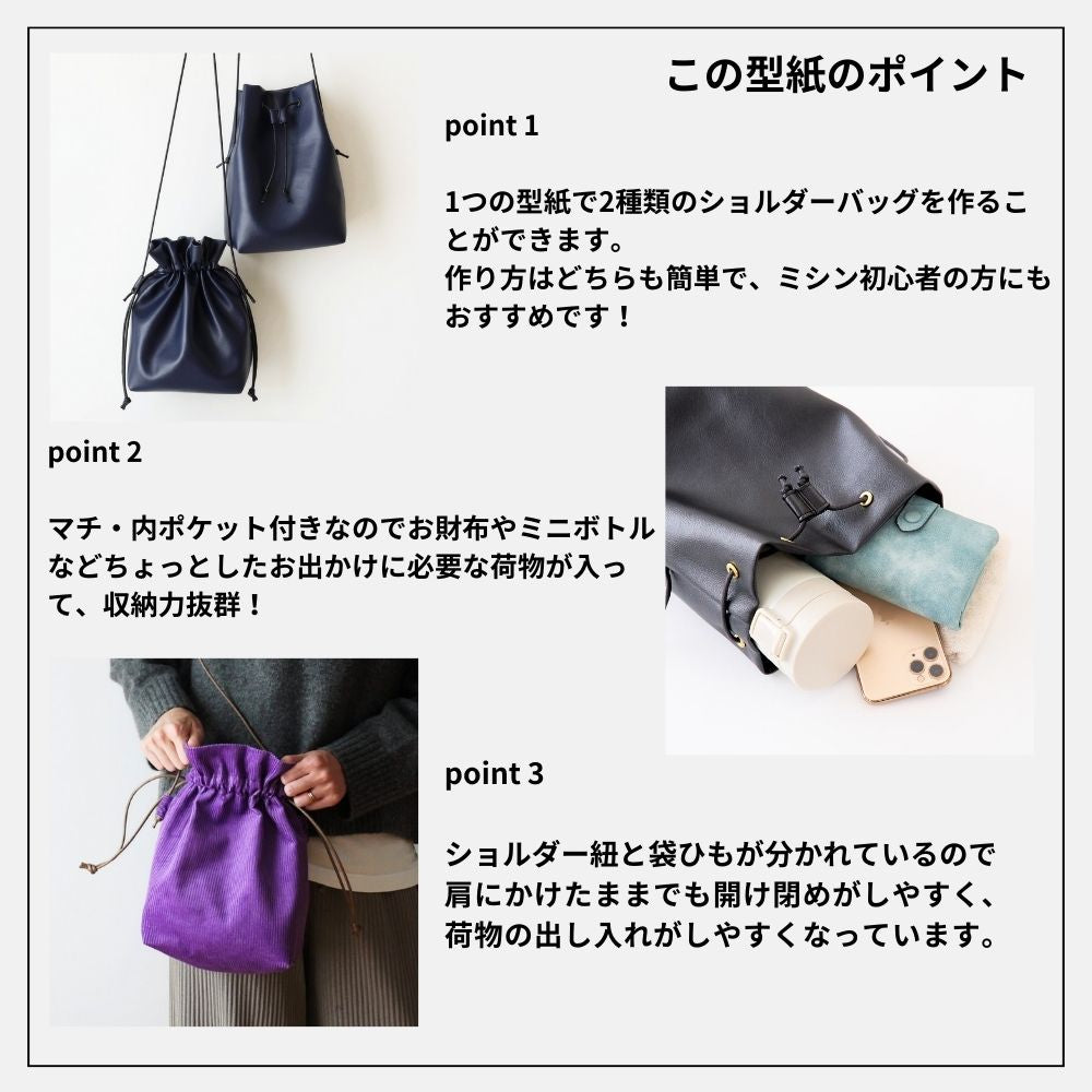 m　オーダー品　巾着ショルダーバッグ3点おまとめ Cross charm official store | 巾着 バッグ ポーチ ショルダーバッグ