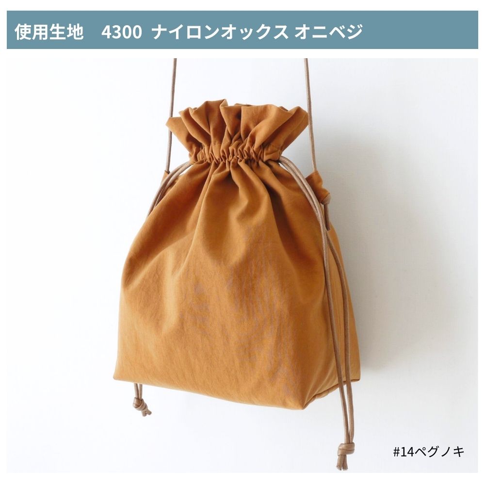 巾着ショルダーバッグの型紙 2種類作れる | きじまる | Maruishi Fabric