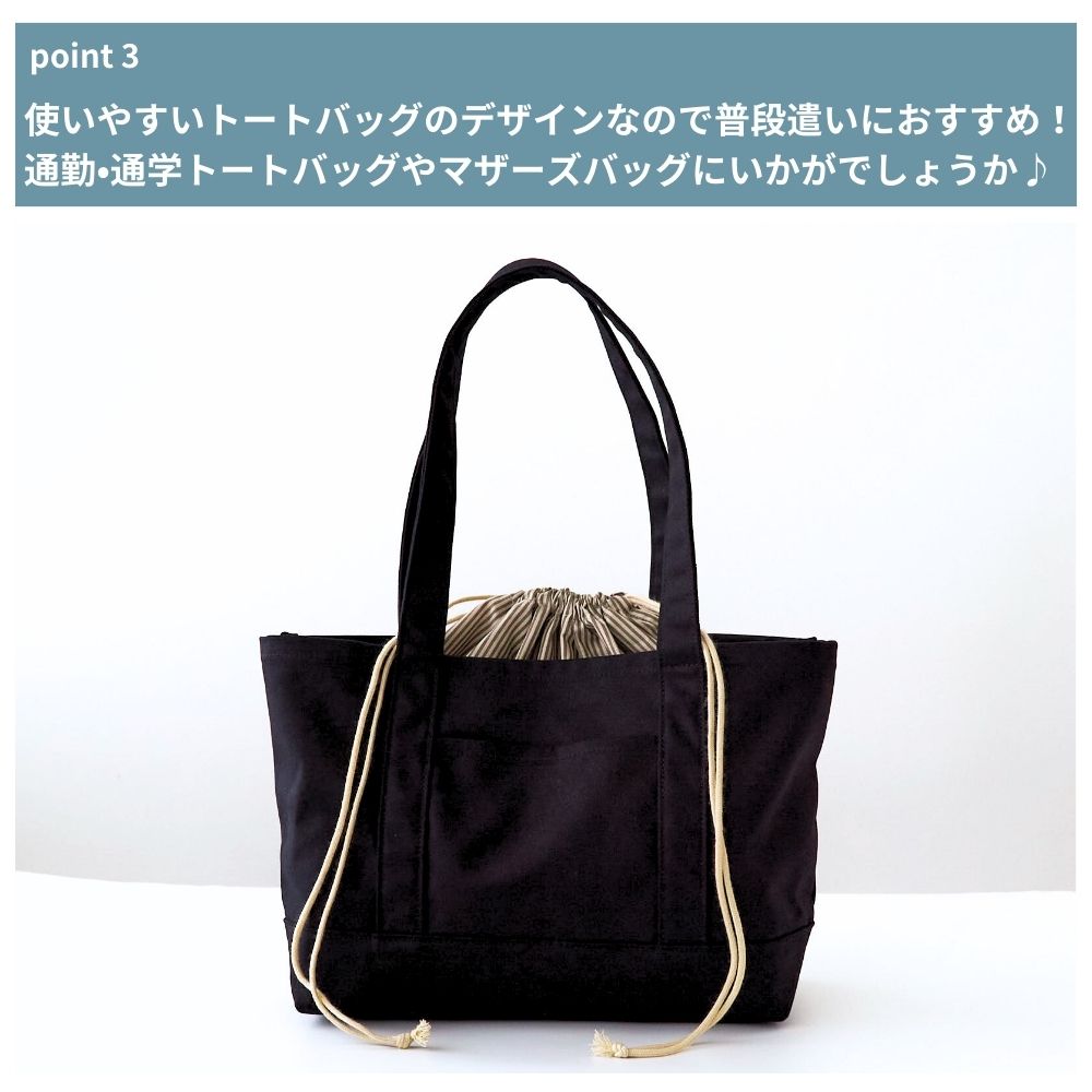 10-0472wayトートバッグ型紙