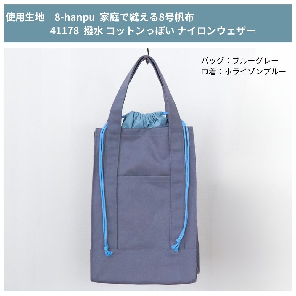 10-0472wayトートバッグ型紙