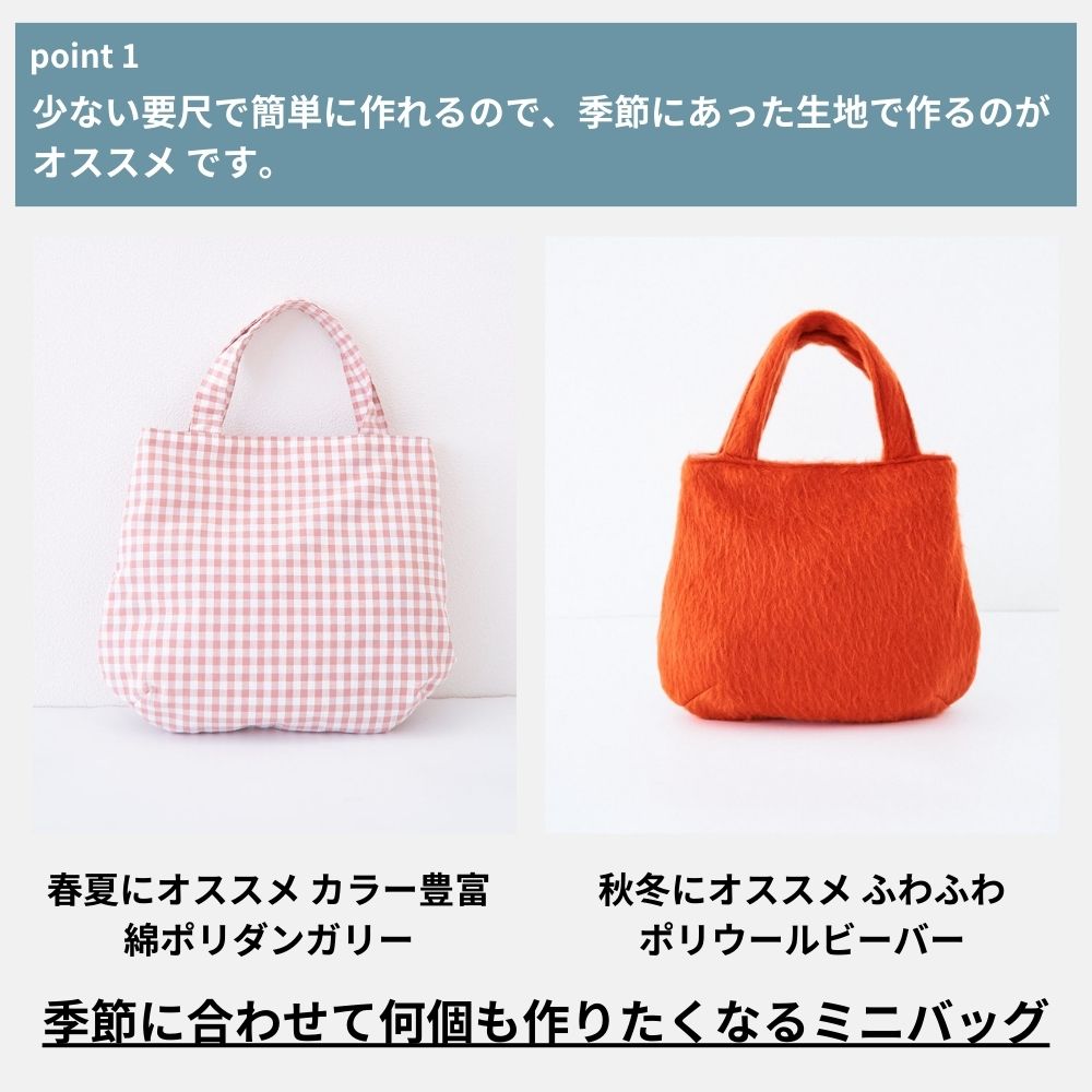 10-049バルーンミニバッグ型紙