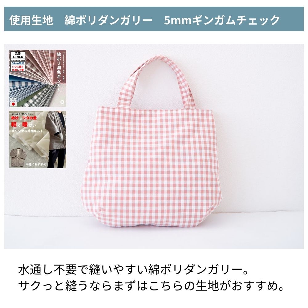 バルーンミニバッグの型紙|手作り小物 | 生地のマルイシ