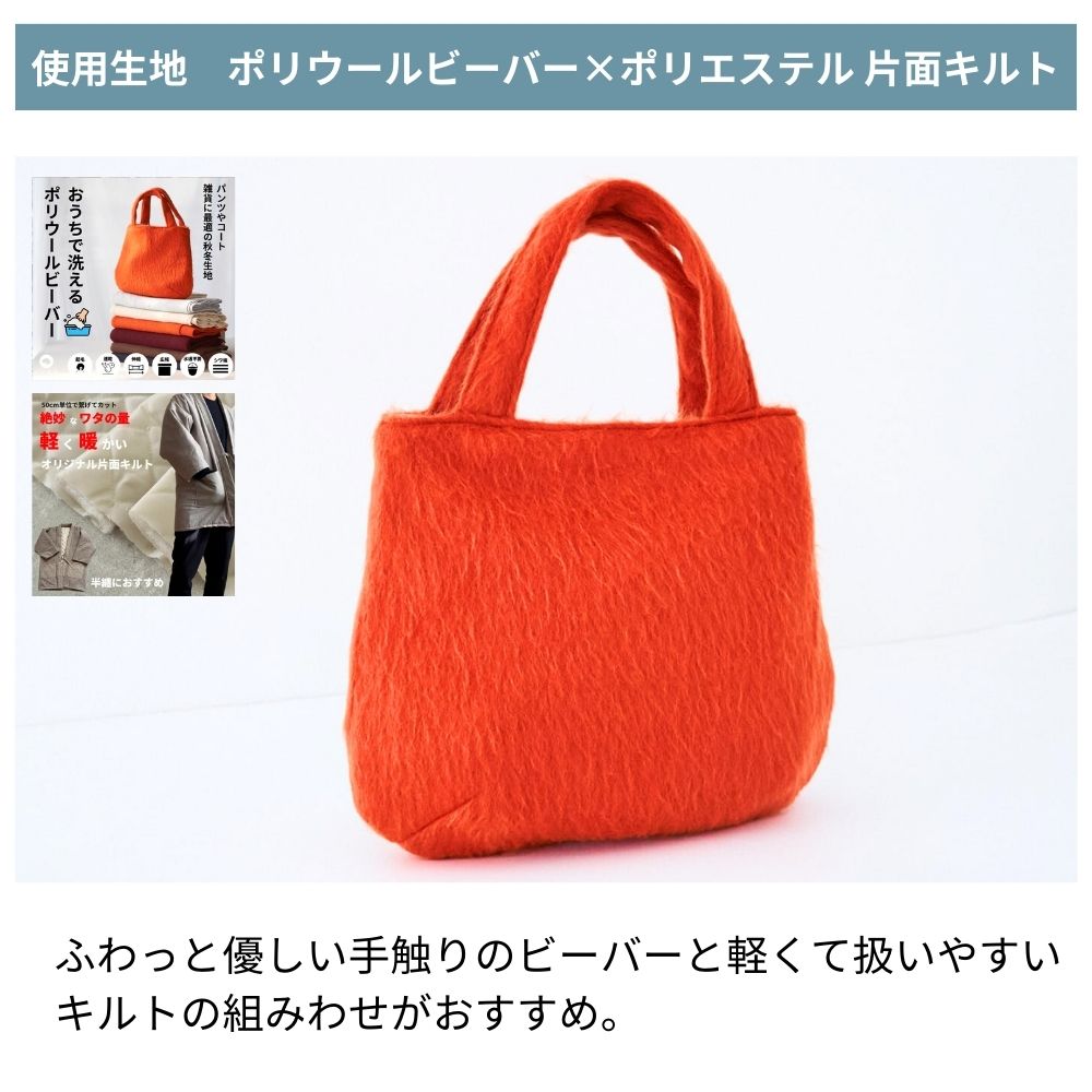 バルーンミニバッグの型紙|手作り小物 | 生地のマルイシ