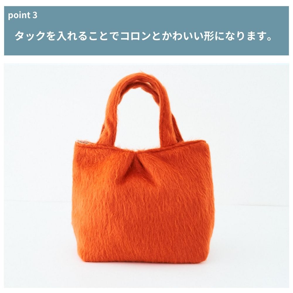 10-050タックミニトートバッグ型紙