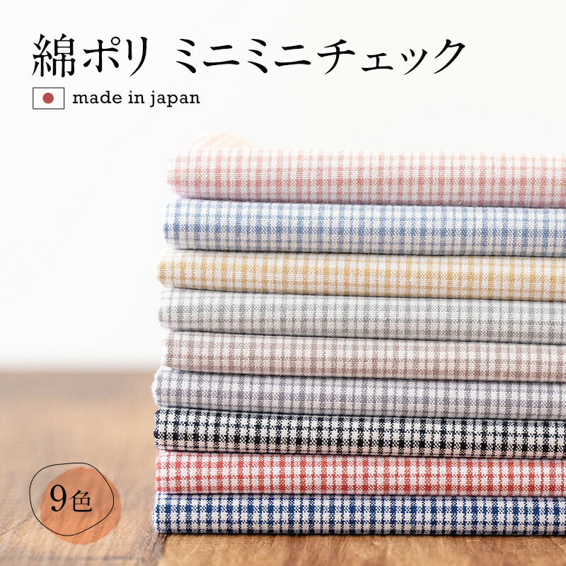 綿ポリ交織ソフトダンガリー