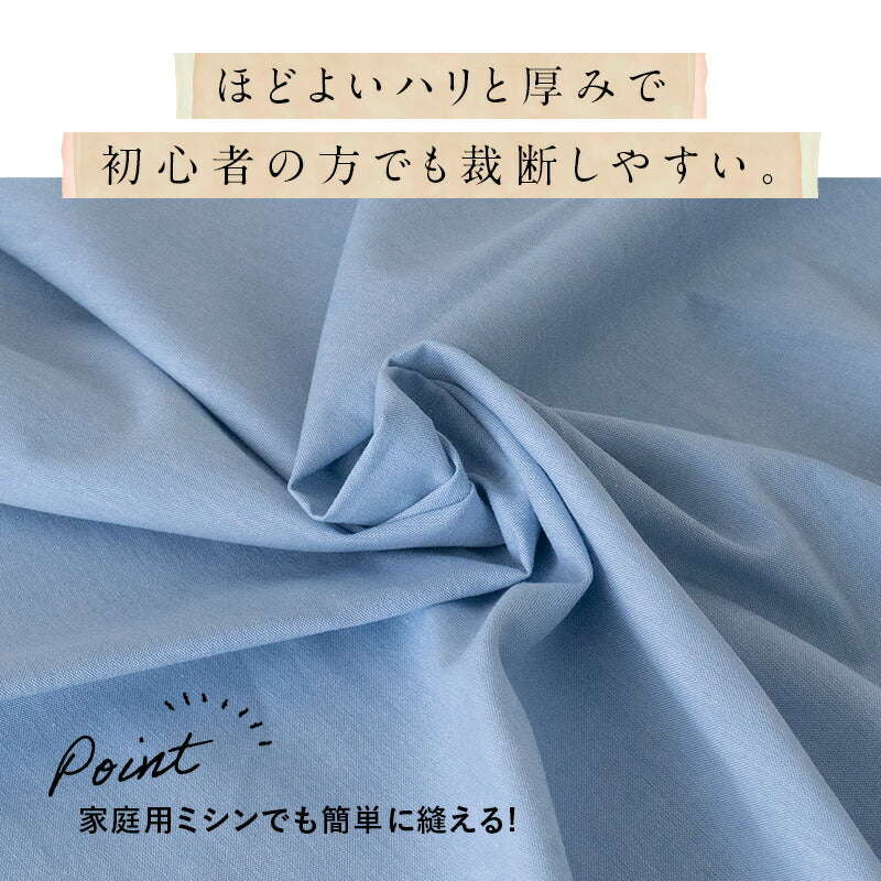 綿ポリ交織ソフトダンガリー