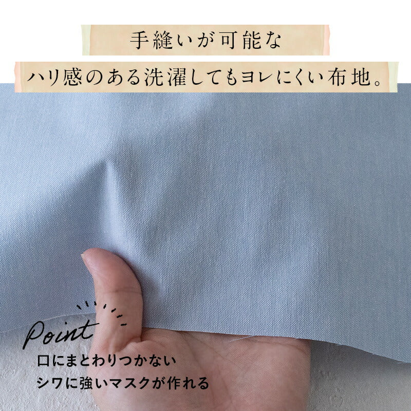 綿ポリ交織ソフトダンガリー