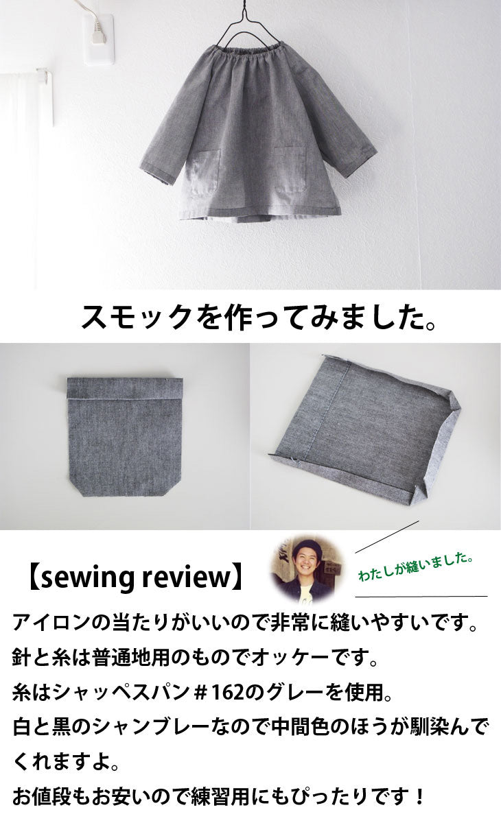 綿ポリ交織ソフトダンガリー