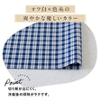 生地アップ
