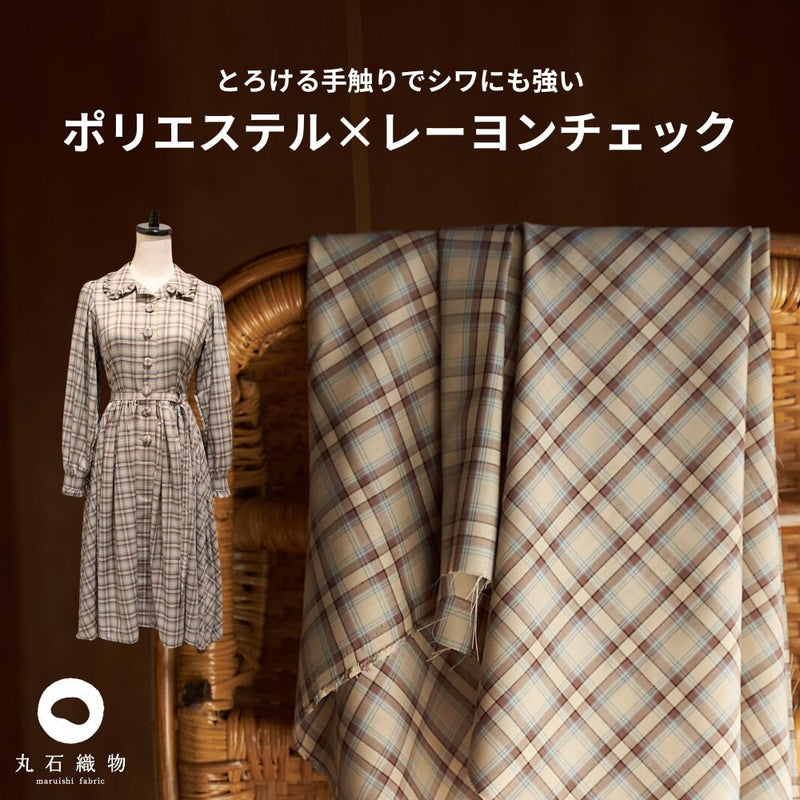 ポリエステルレーヨン ツイルチェック