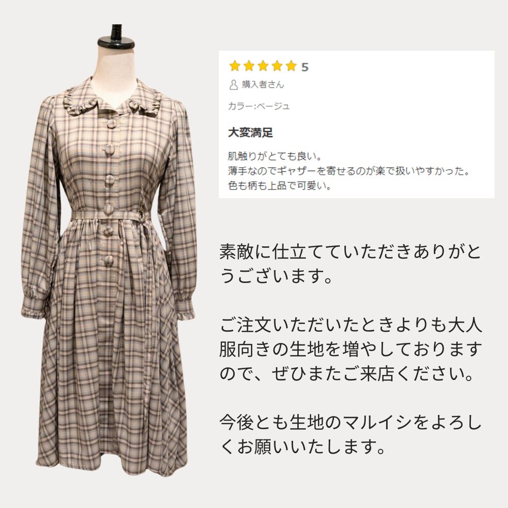 ポリエステルレーヨン ツイルチェック