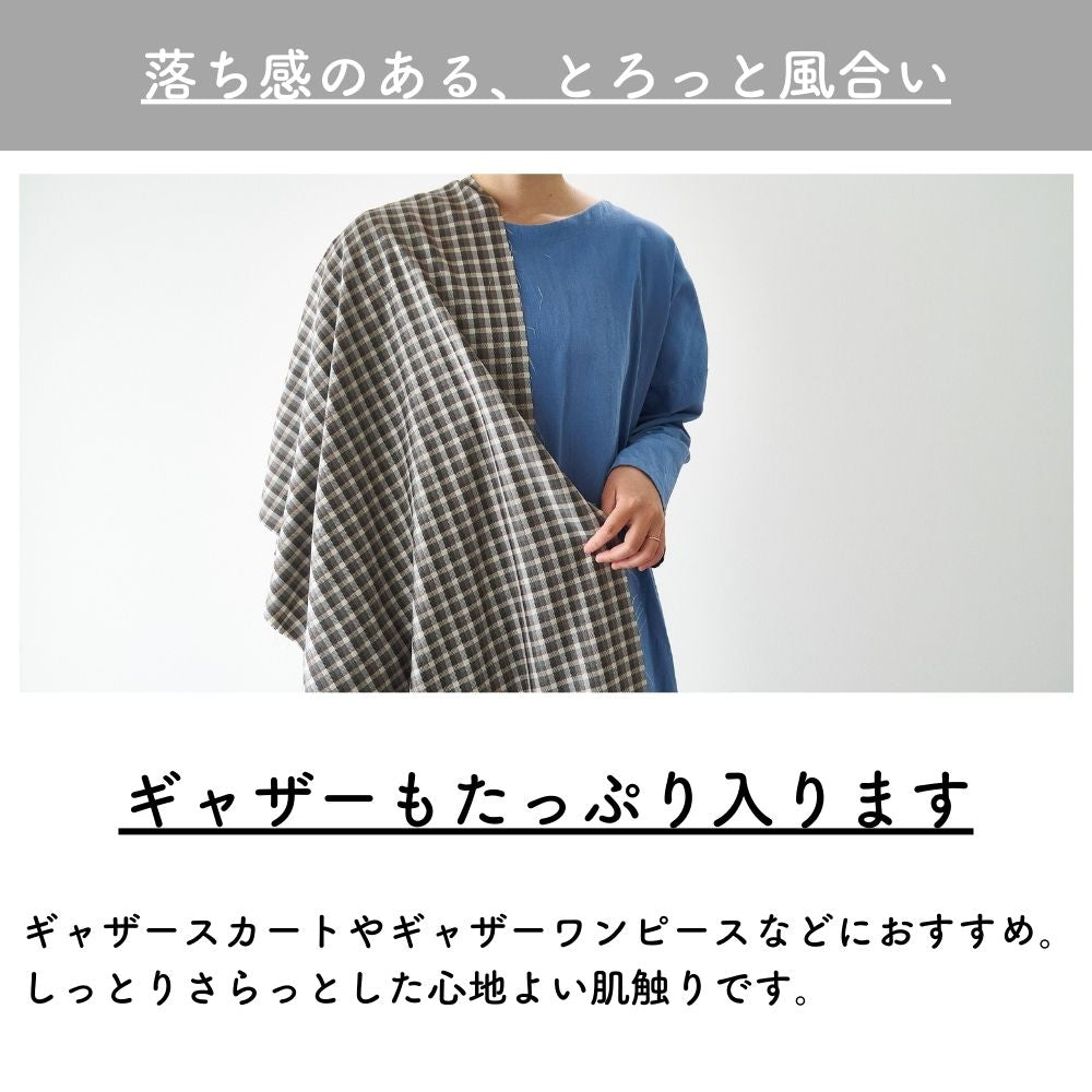 ポリエステルレーヨン とろみチェック