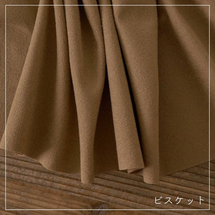 ポリエステルライトフリース#30ビスケット
