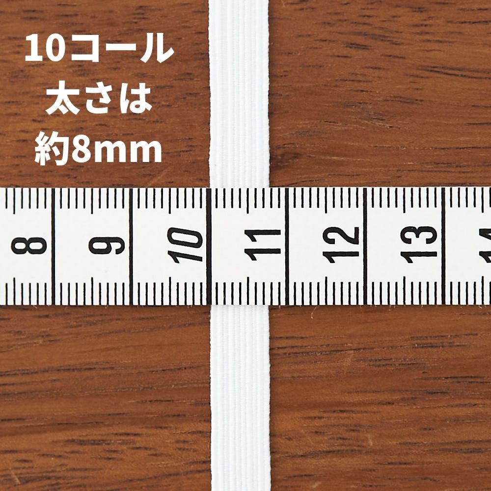 ライクラ 10コールゴム 150m巻 業務用