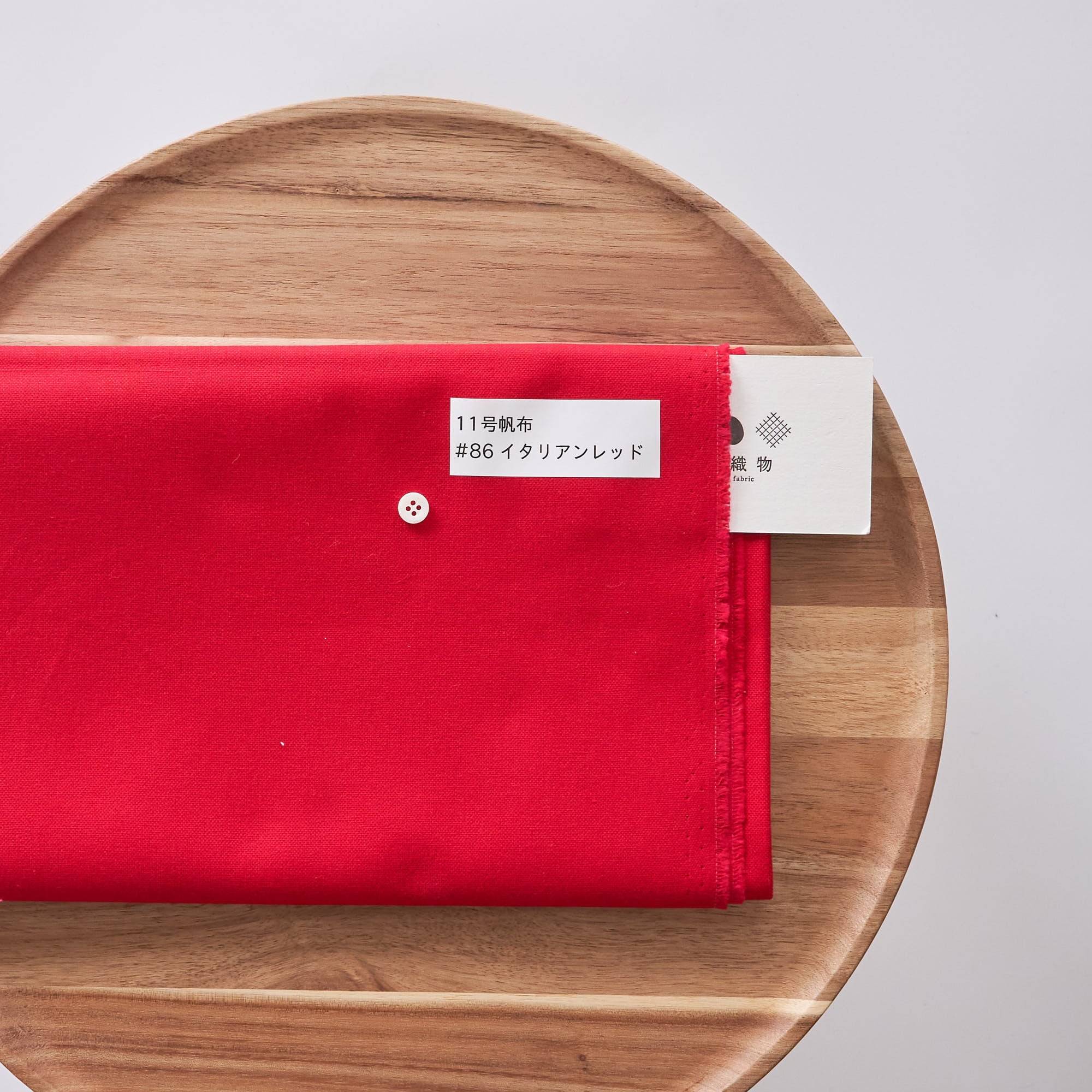 11号帆布#86イタリアンレッド