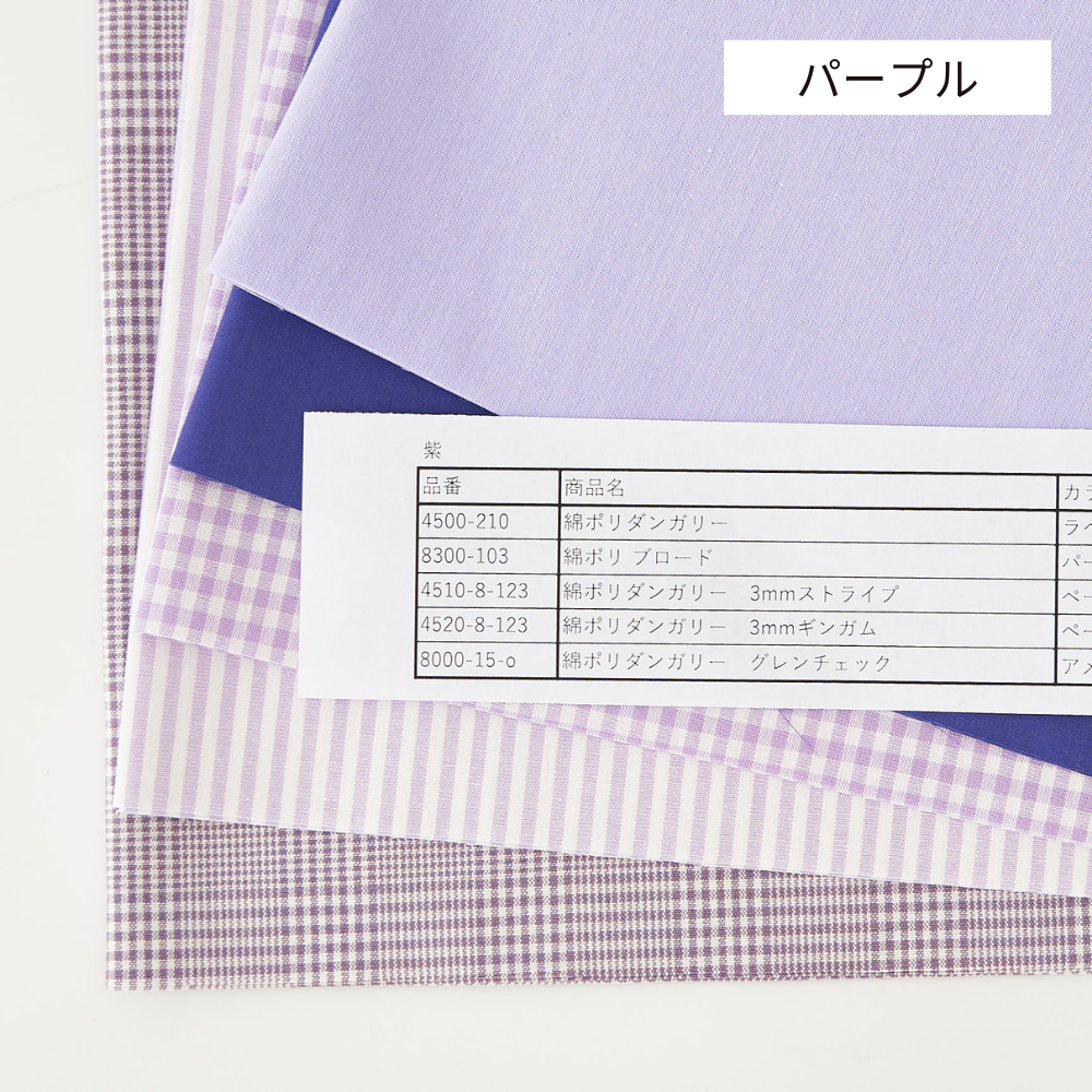 送料無料 綿ポリ ちいさなハギレセット お試しやドール服に　メール便発送