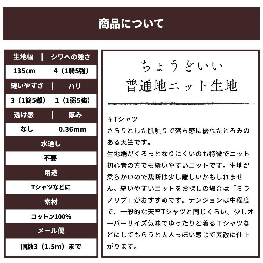 コットン とろみ天竺ニット ネイビー