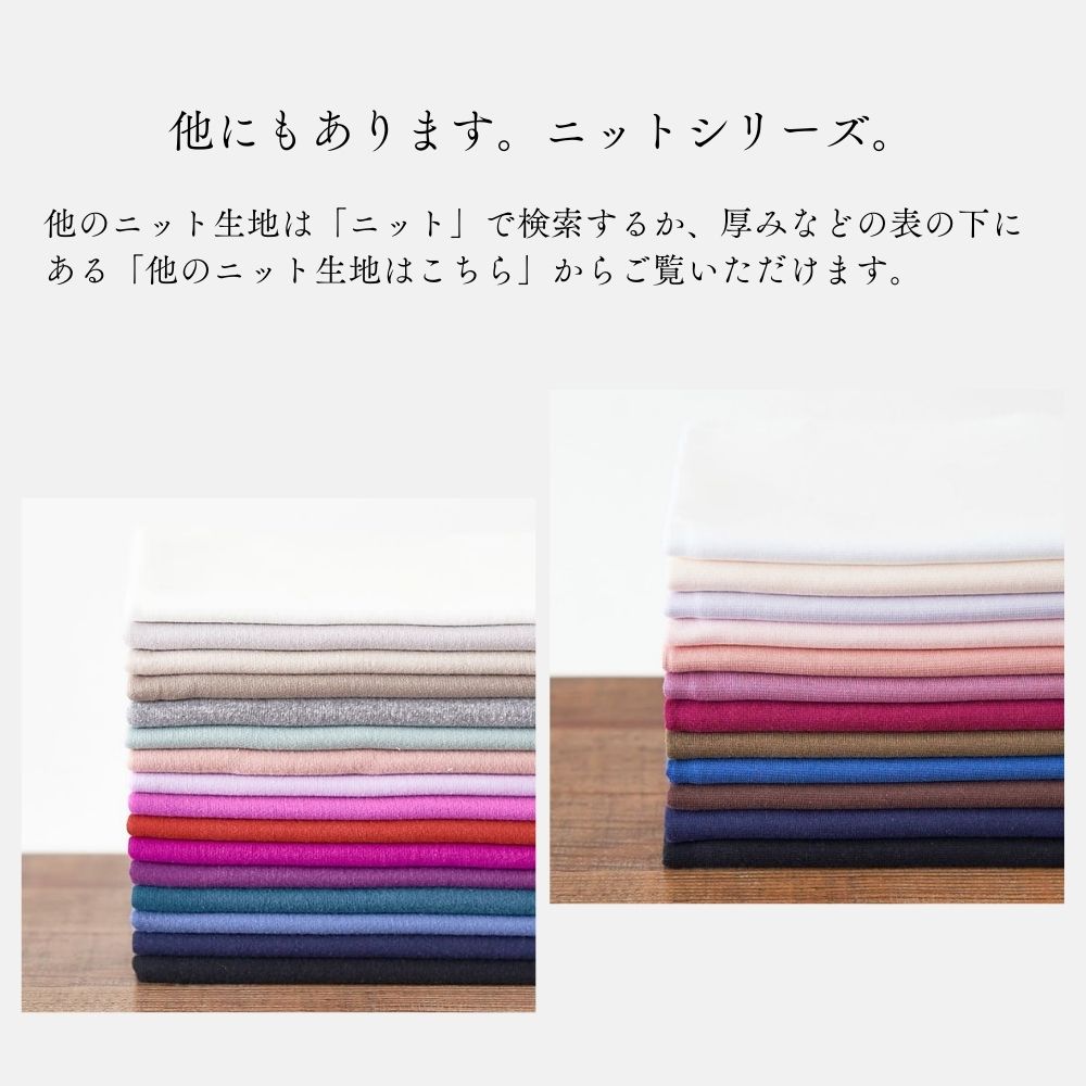 コットン とろみ天竺ニット ネイビー