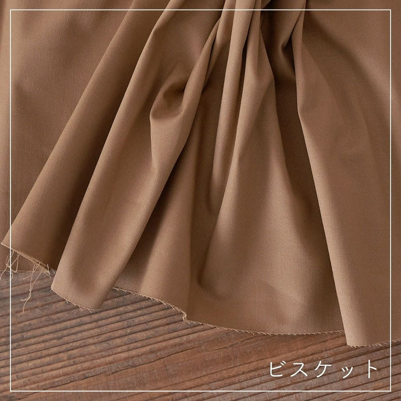 コットン ストレッチ チノ 無地｜50cm単位