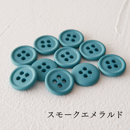#205スモークエメラルド