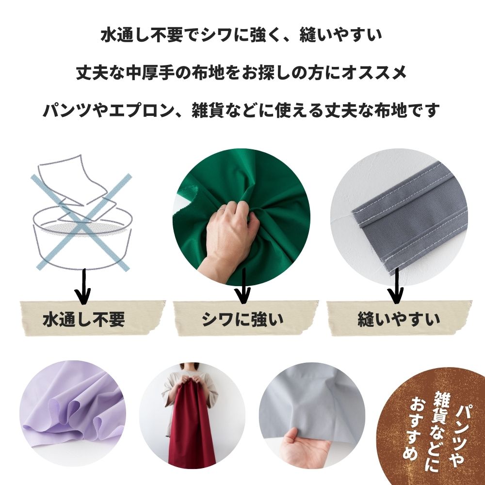 綿ポリ混紡16sツイル