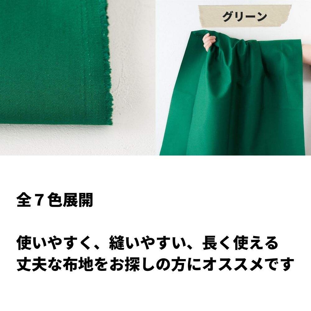 綿ポリ混紡16sツイル