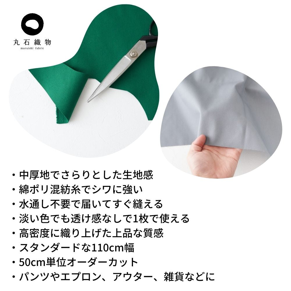 綿ポリ混紡16sツイル