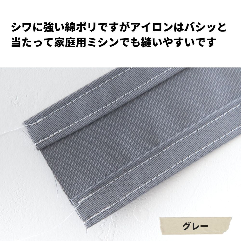 綿ポリ混紡16sツイル