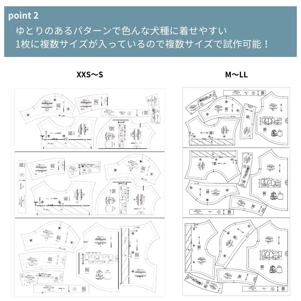13-001イージードッグシャツの型紙