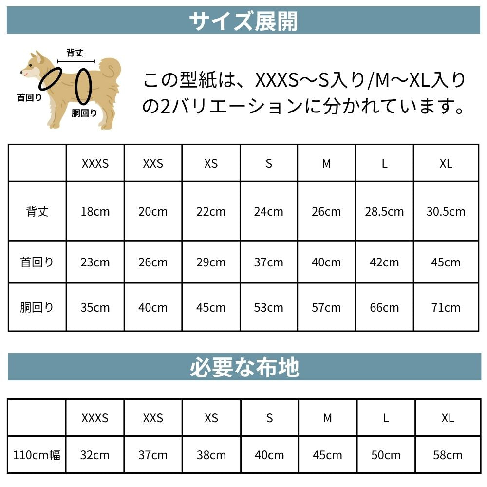 13-002バックリボンフリルドッグワンピースの型紙