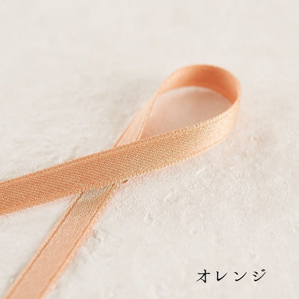 オレンジ