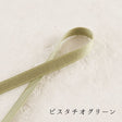 ナチュラル両面サテンリボン 6mm