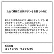 ナチュラル両面サテンリボン 6mm