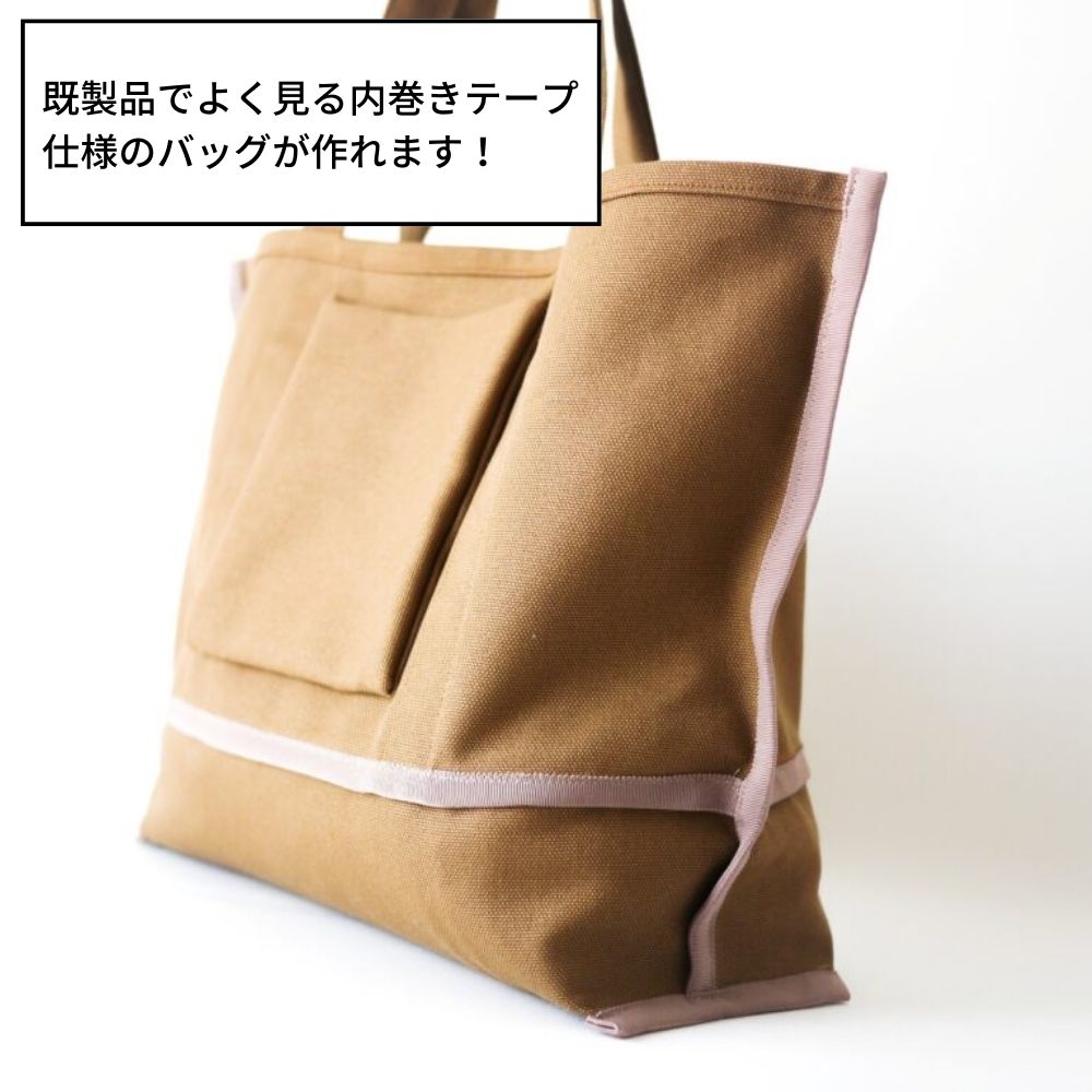 雑貨用内巻きテープ 25mm 1m単位オーダーカット