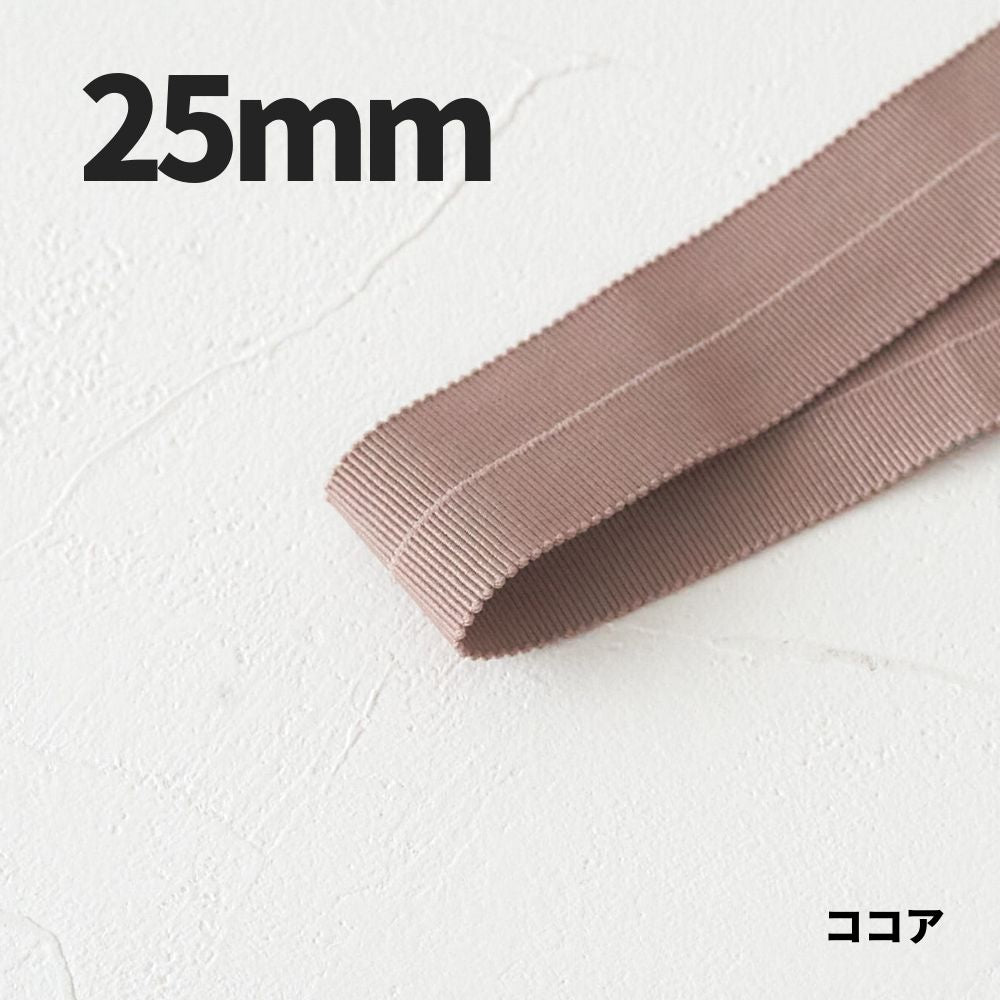 雑貨用内巻きテープ 25mm 1m単位オーダーカット