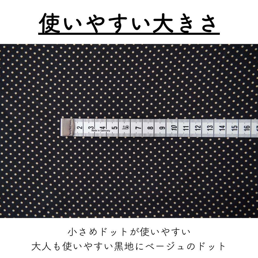 ポリエステル とろみドット