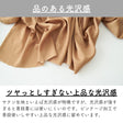 綿ポリヴィンテージサテン