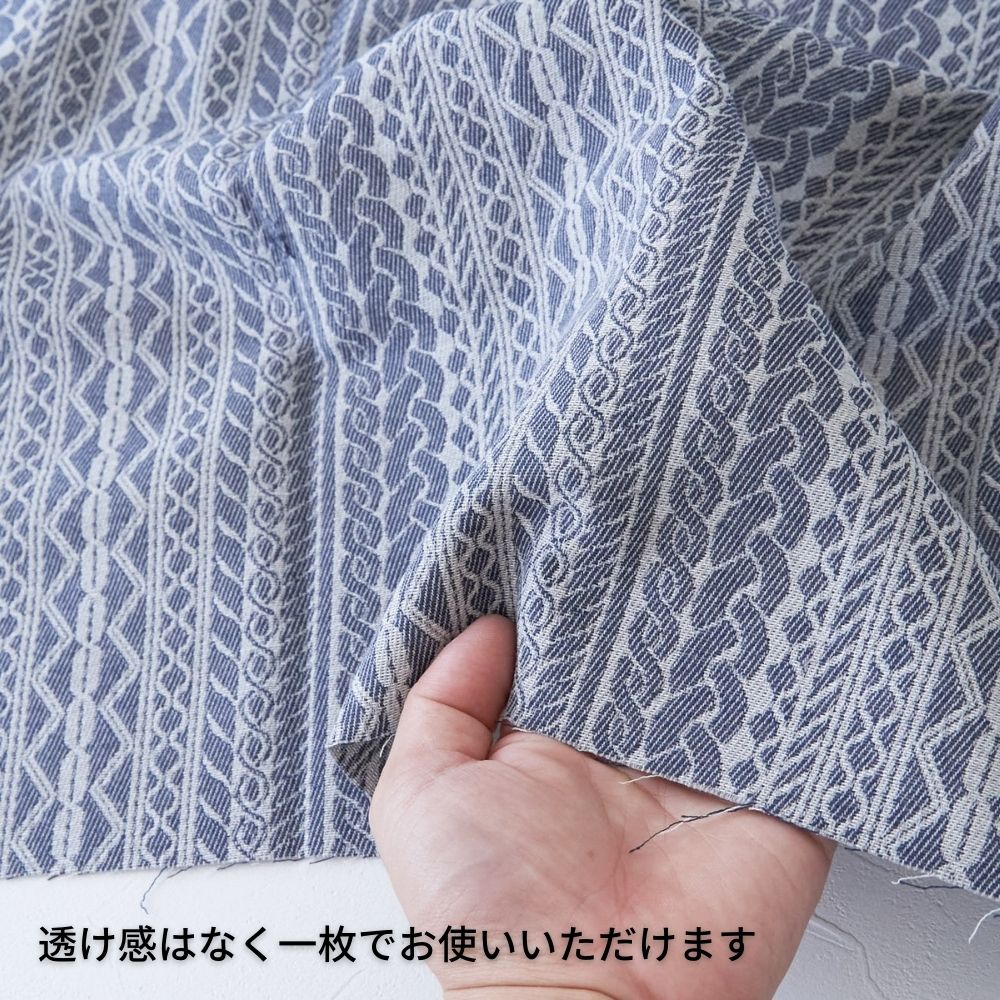 コットンジャカード ネイビー