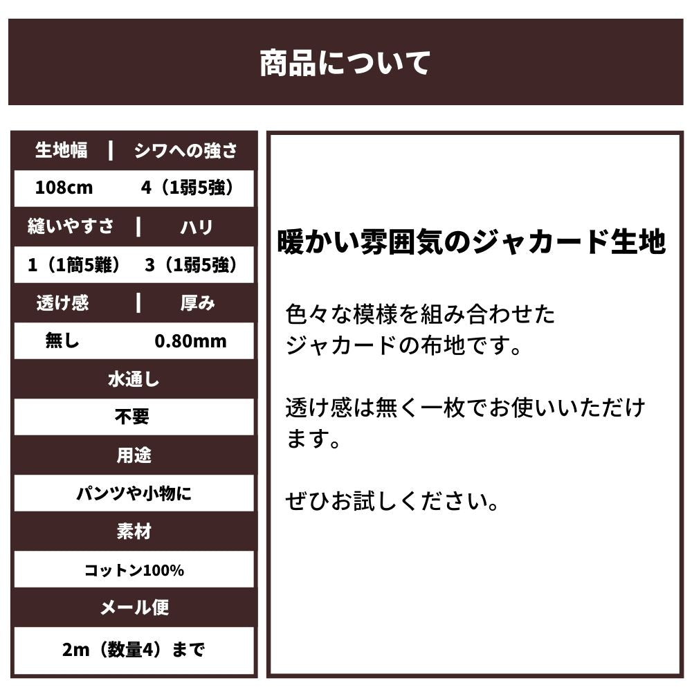 コットンジャカード ネイビー
