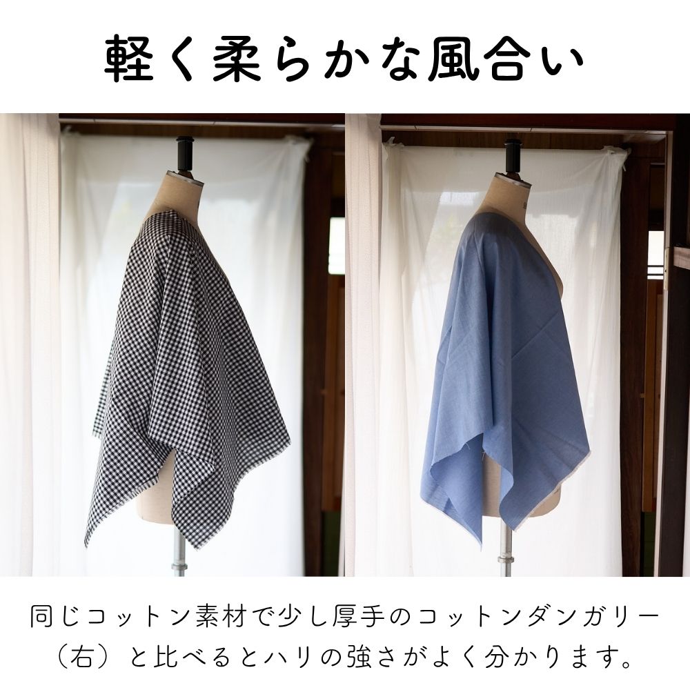 コットンギンガム 画像4