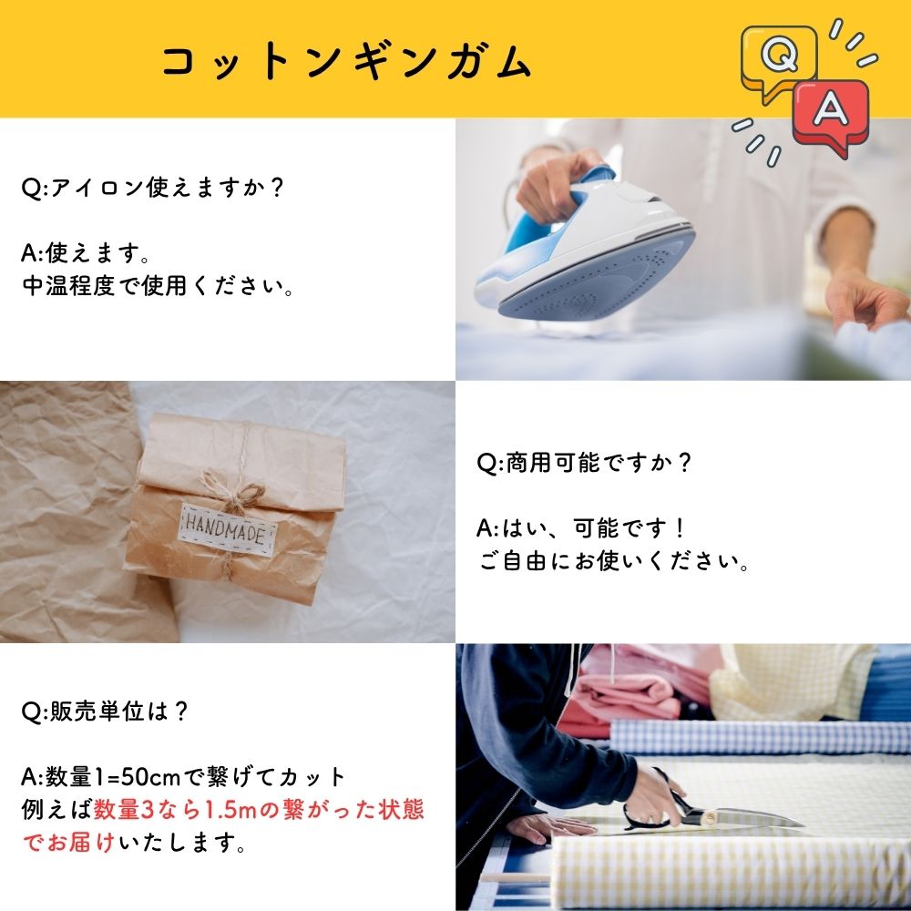 コットンギンガム 画像11