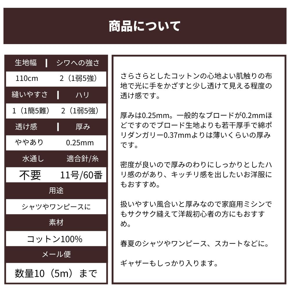 コットンギンガム 画像12